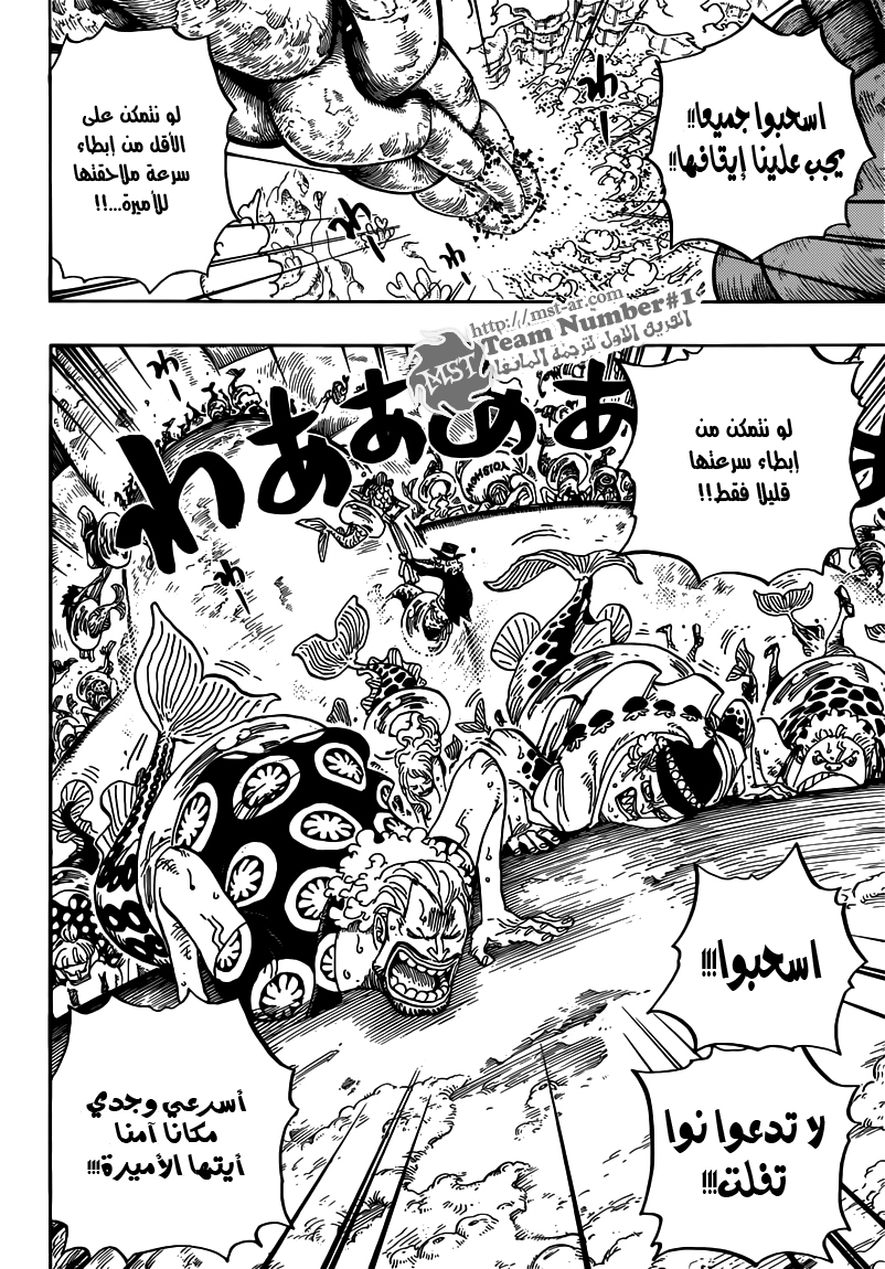 One Piece: Chapter 638 - Page 7