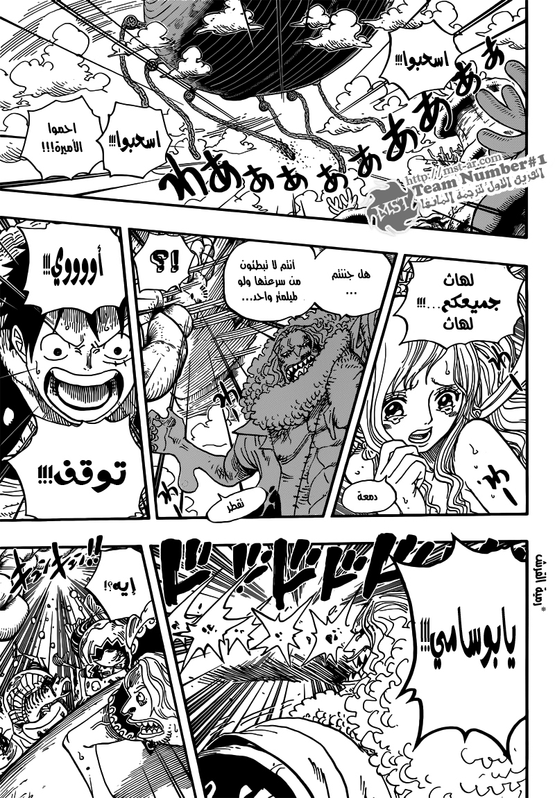 One Piece: Chapter 638 - Page 8