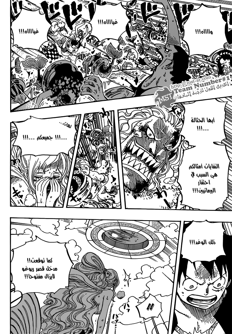 One Piece: Chapter 638 - Page 9