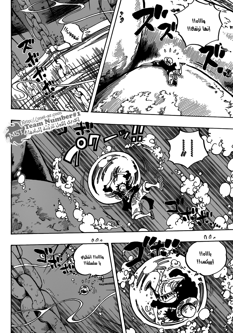 One Piece: Chapter 638 - Page 11