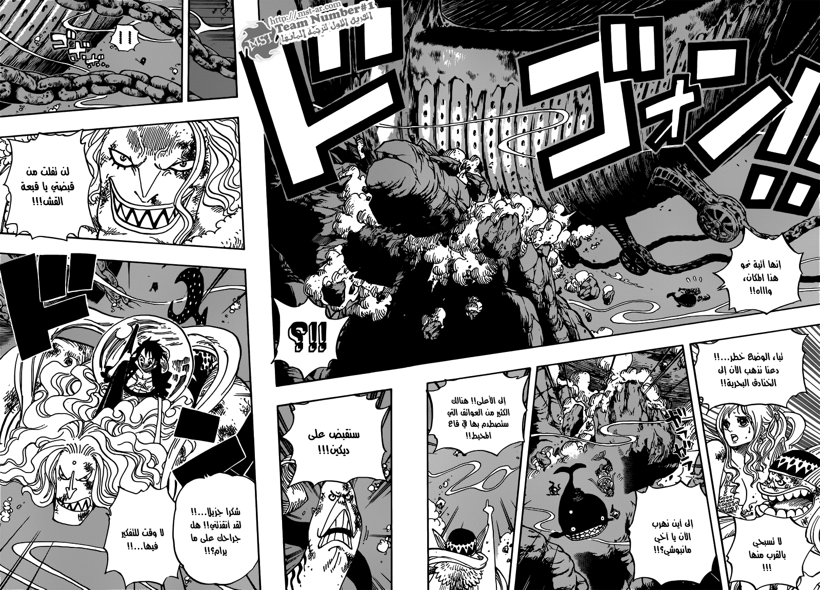 One Piece: Chapter 638 - Page 15