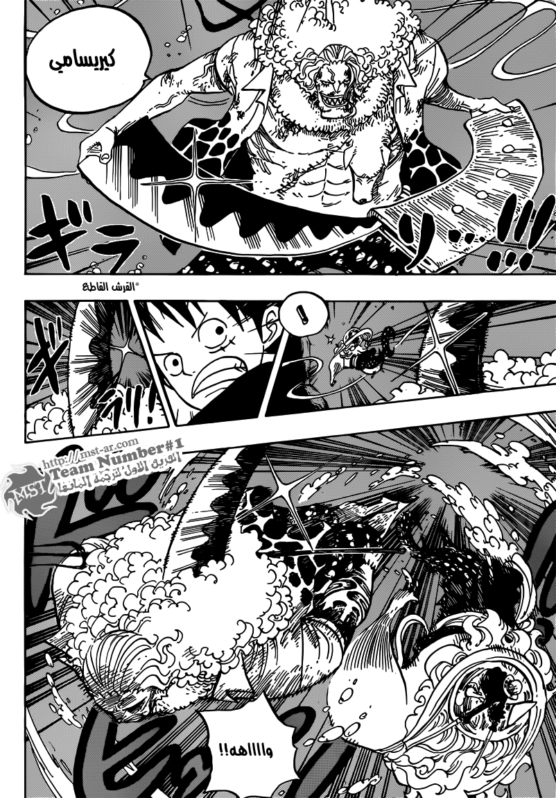 One Piece: Chapter 638 - Page 16