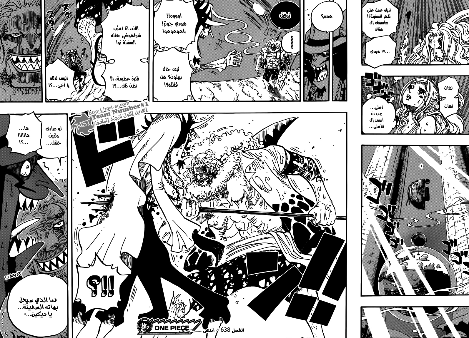 One Piece: Chapter 638 - Page 18