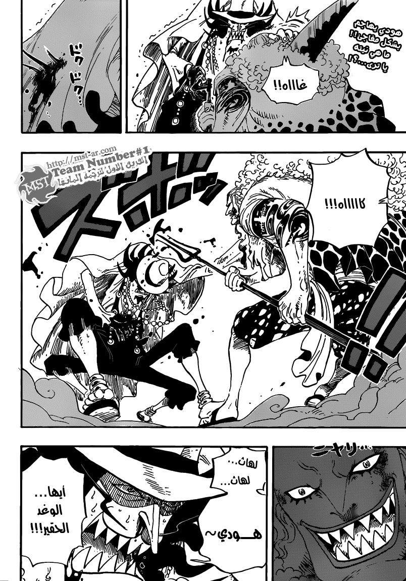 One Piece: Chapter 639 - Page 2