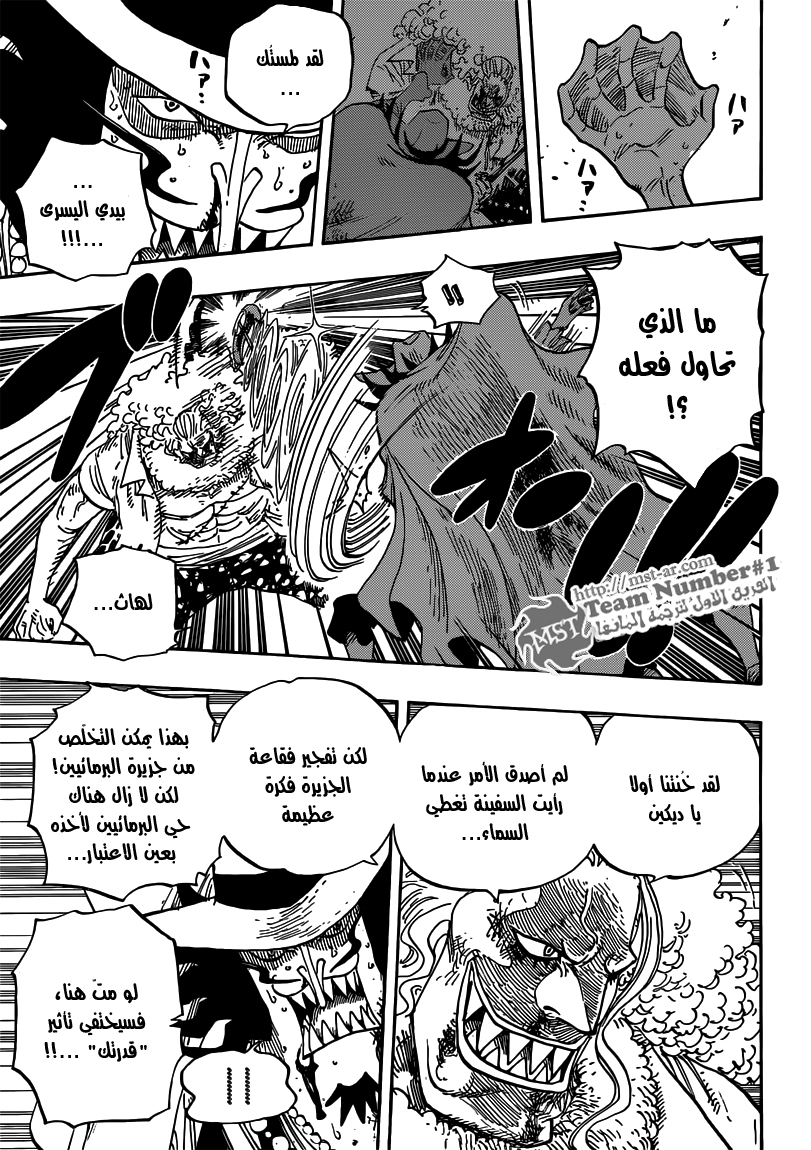 One Piece: Chapter 639 - Page 3