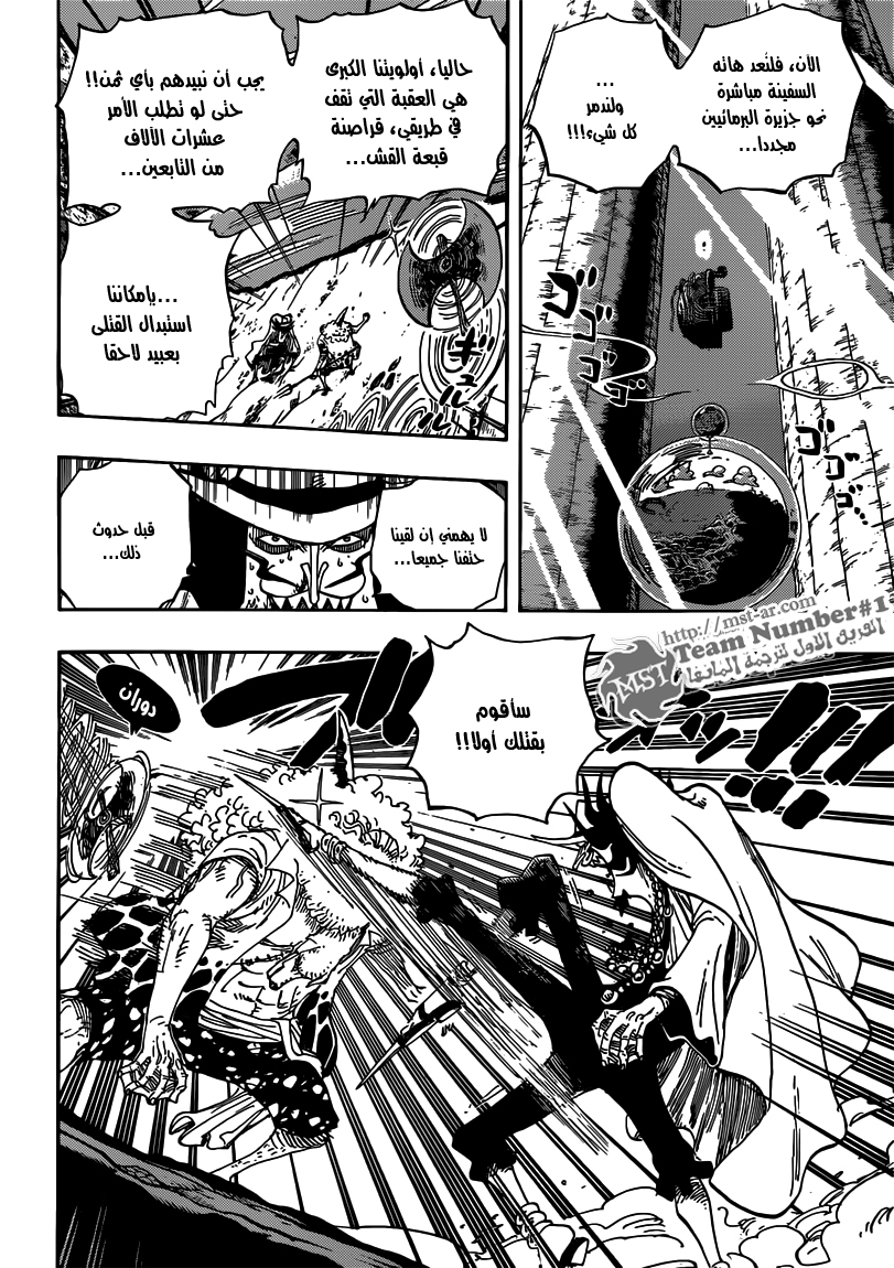 One Piece: Chapter 639 - Page 4