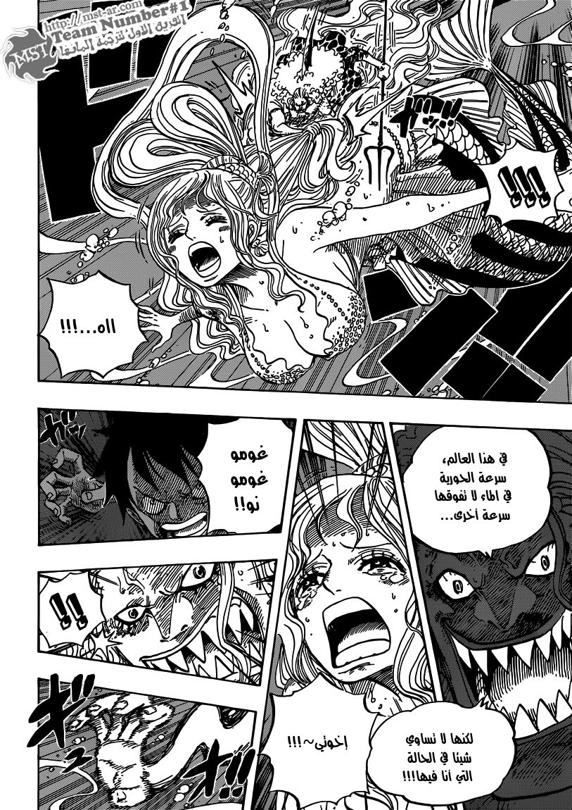 One Piece: Chapter 639 - Page 8