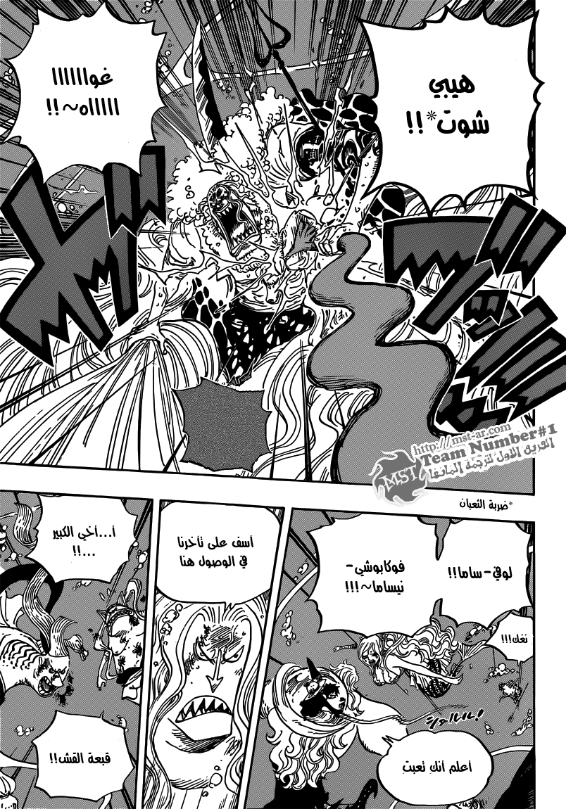 One Piece: Chapter 639 - Page 9