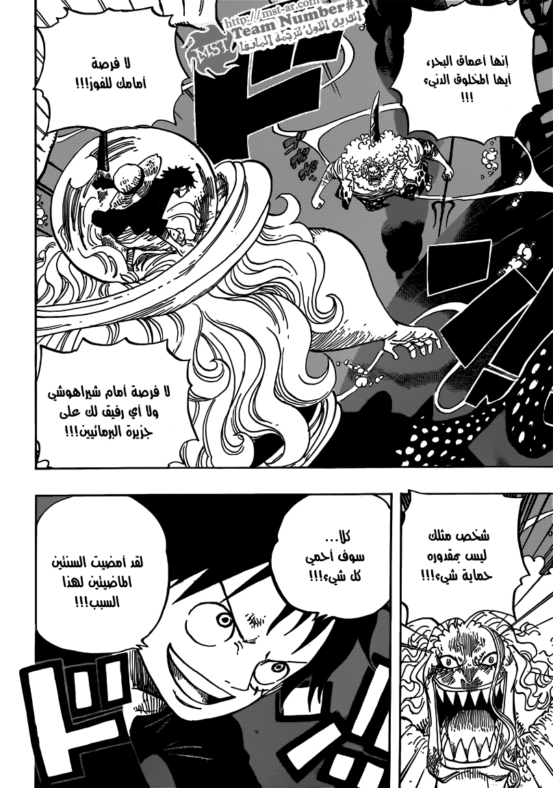 One Piece: Chapter 639 - Page 10