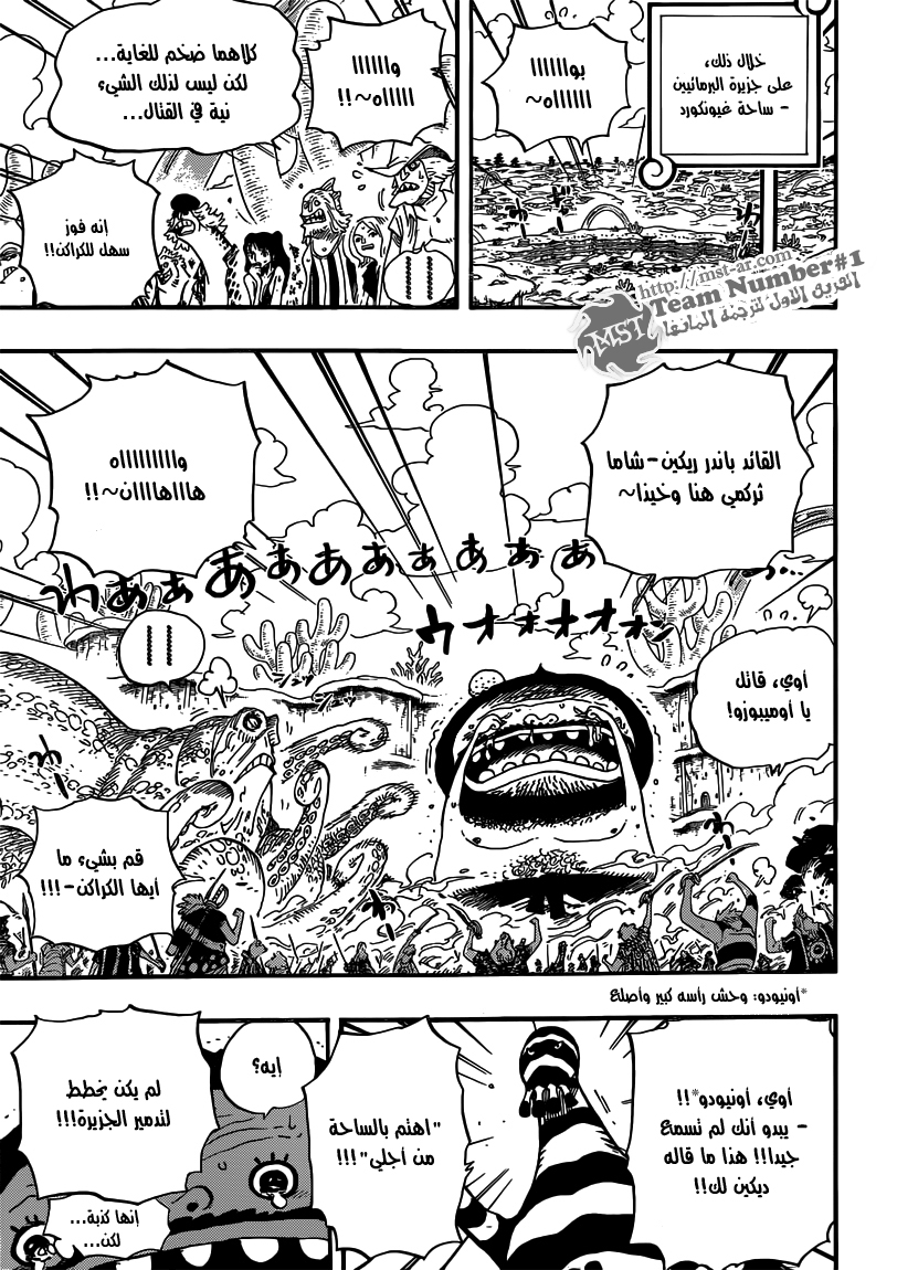 One Piece: Chapter 639 - Page 11