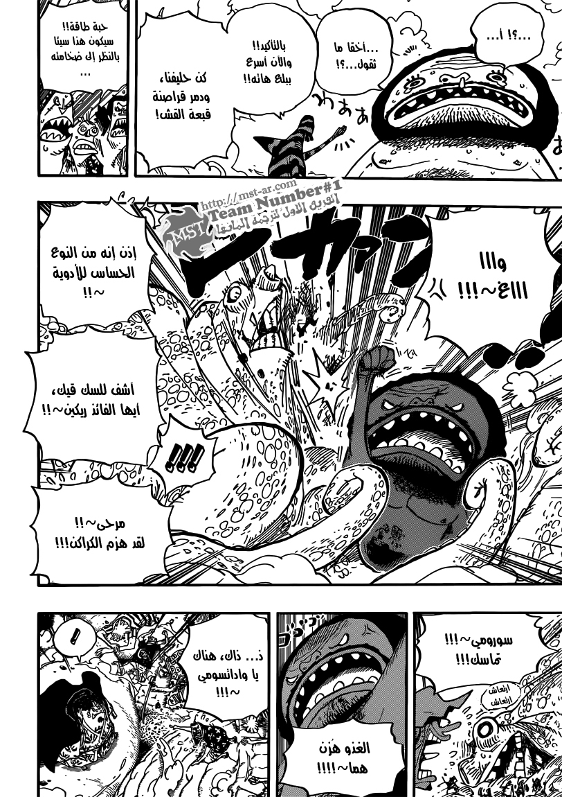 One Piece: Chapter 639 - Page 12