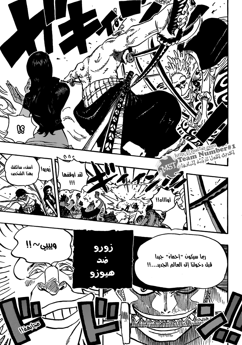 One Piece: Chapter 639 - Page 18