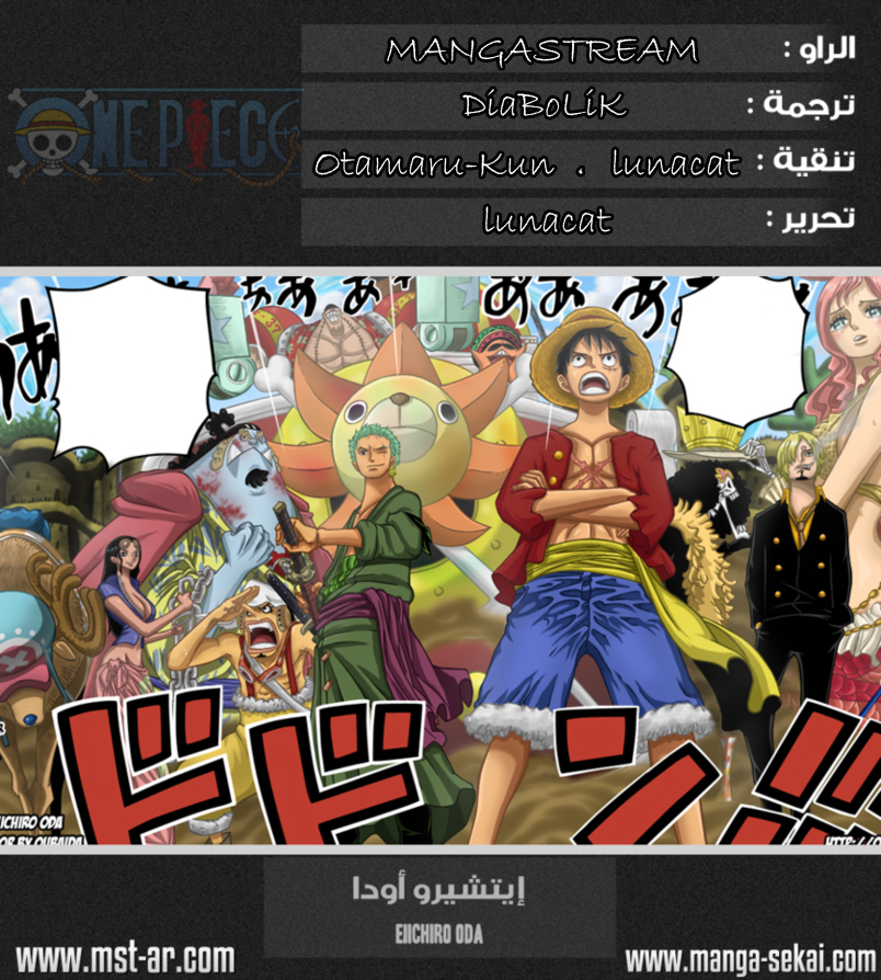 One Piece: Chapter 639 - Page 19