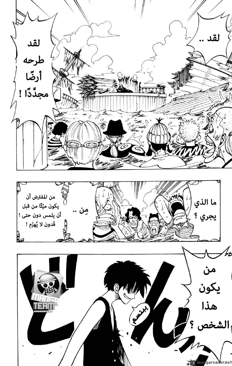 One Piece: Chapter 64 - Page 3