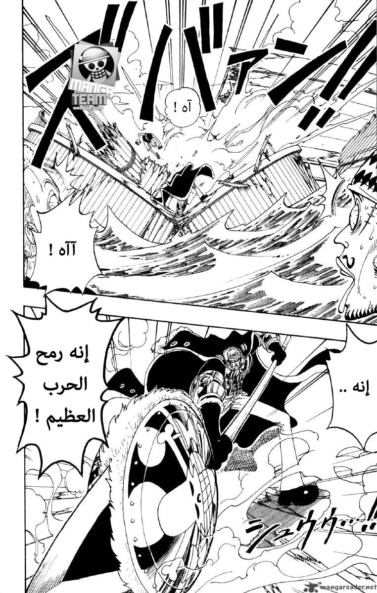 One Piece: Chapter 64 - Page 5