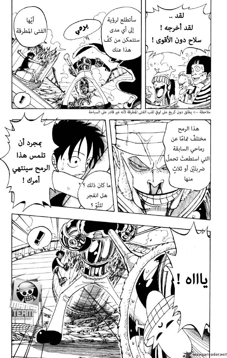 One Piece: Chapter 64 - Page 6