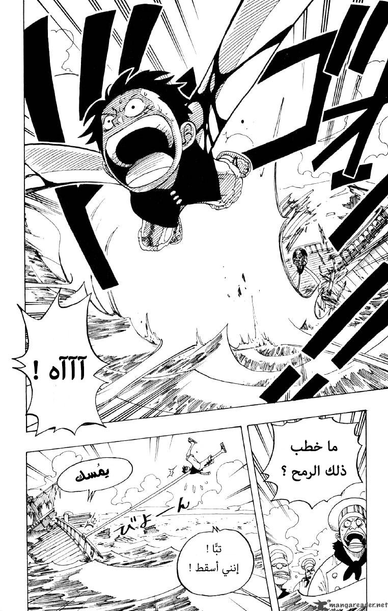 One Piece: Chapter 64 - Page 7