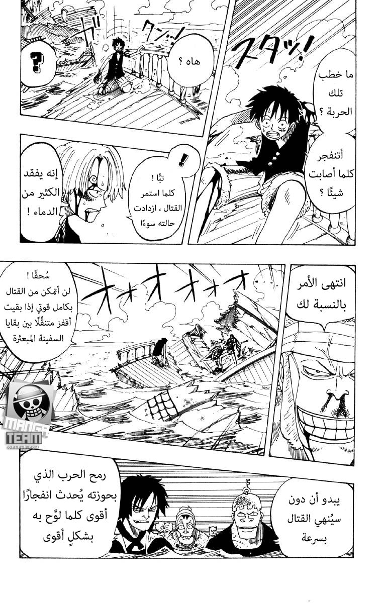 One Piece: Chapter 64 - Page 8