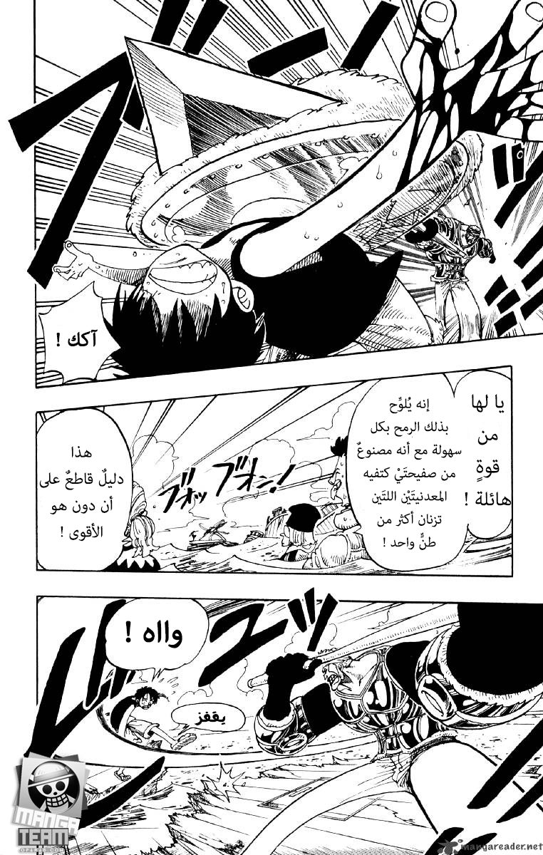 One Piece: Chapter 64 - Page 9