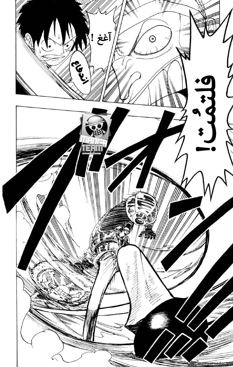 One Piece: Chapter 64 - Page 11