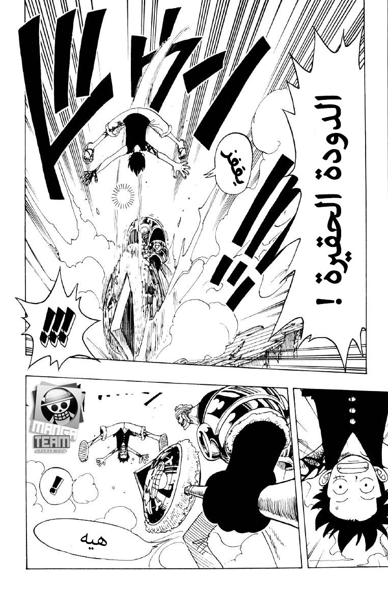 One Piece: Chapter 64 - Page 13