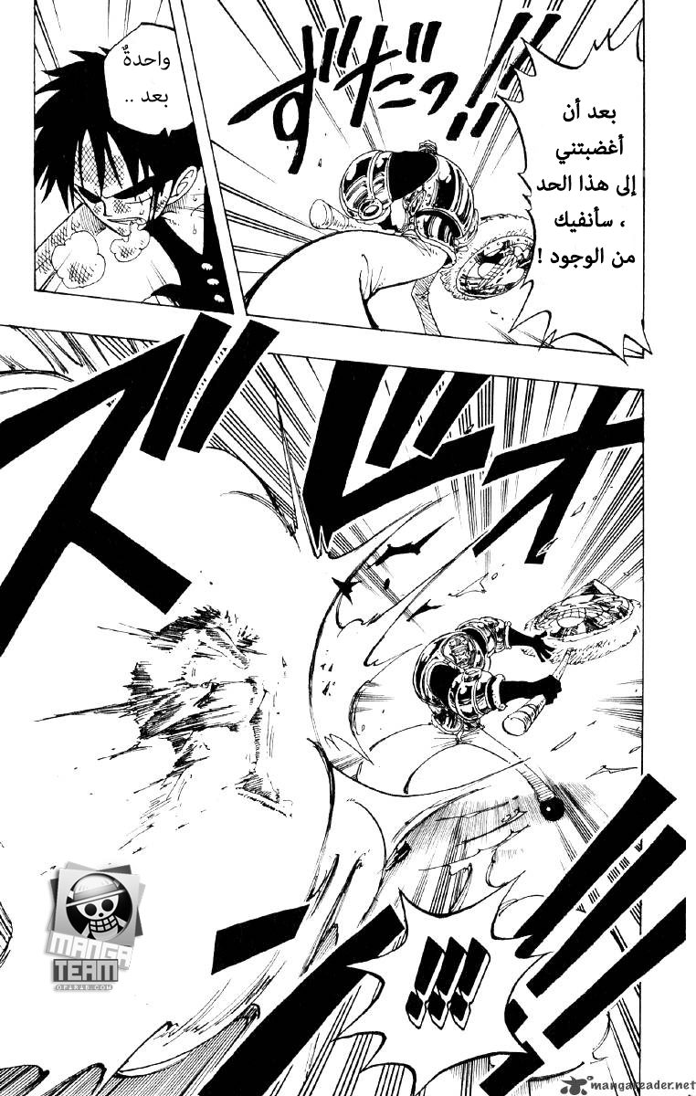 One Piece: Chapter 64 - Page 16