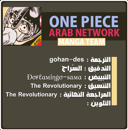 One Piece: Chapter 64 - Page 19
