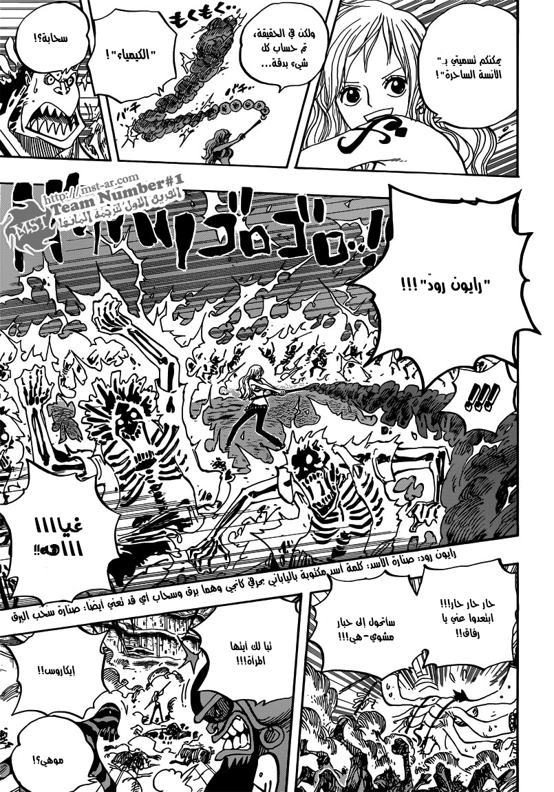 One Piece: Chapter 640 - Page 4