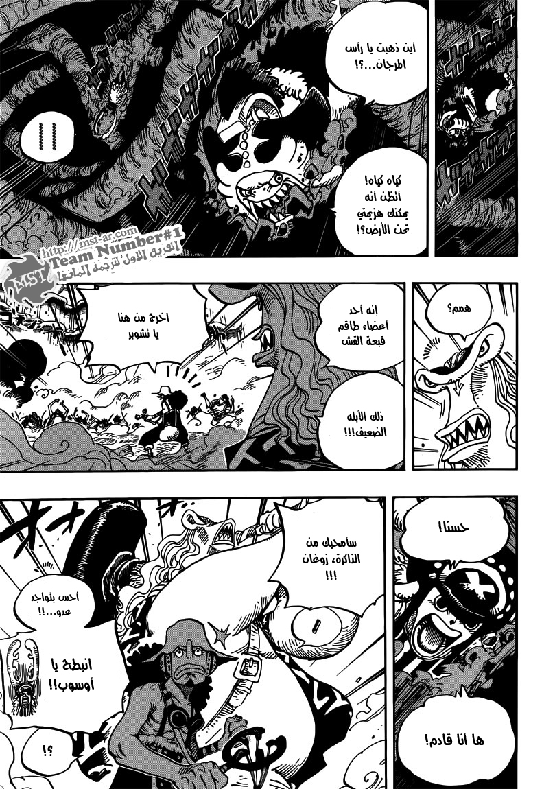 One Piece: Chapter 640 - Page 10