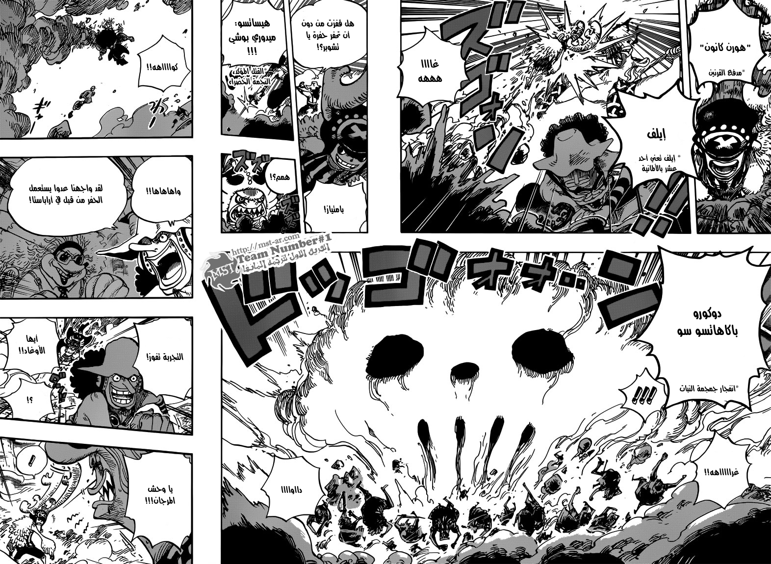 One Piece: Chapter 640 - Page 11