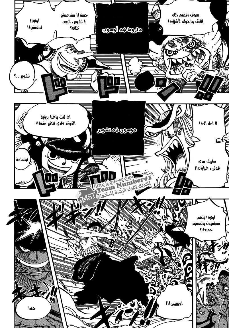 One Piece: Chapter 640 - Page 12