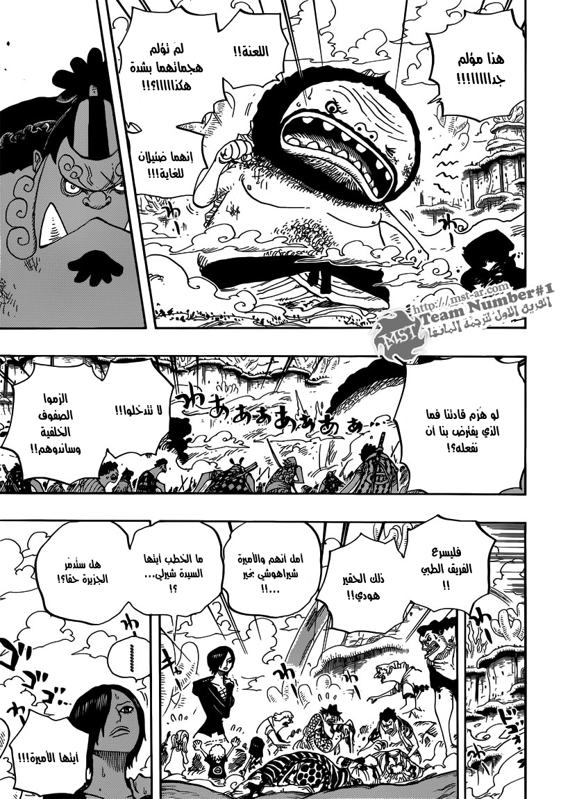 One Piece: Chapter 640 - Page 13