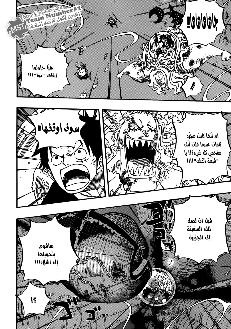 One Piece: Chapter 641 - Page 5