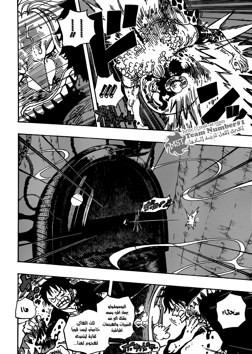 One Piece: Chapter 641 - Page 9