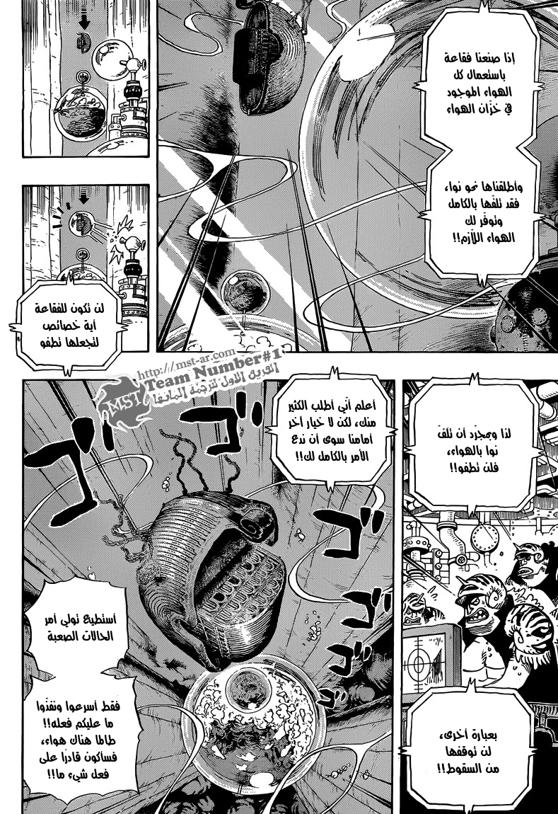 One Piece: Chapter 641 - Page 17