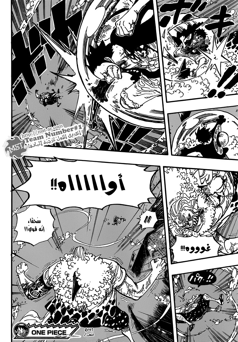 One Piece: Chapter 641 - Page 19