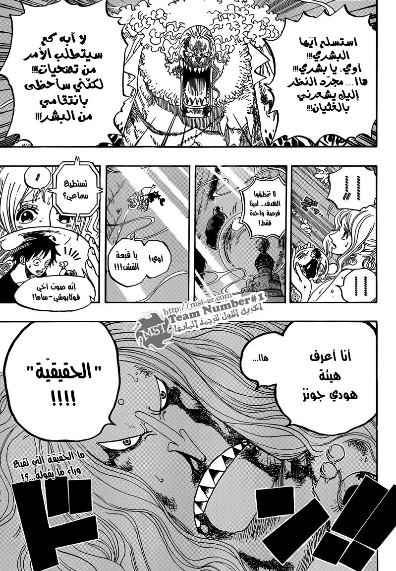 One Piece: Chapter 641 - Page 20