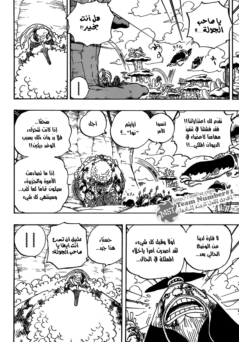 One Piece: Chapter 642 - Page 6