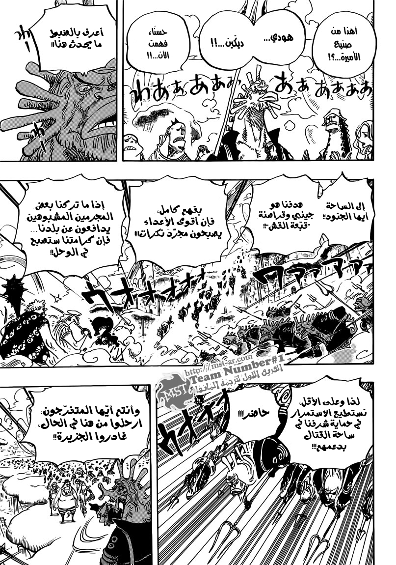 One Piece: Chapter 642 - Page 9
