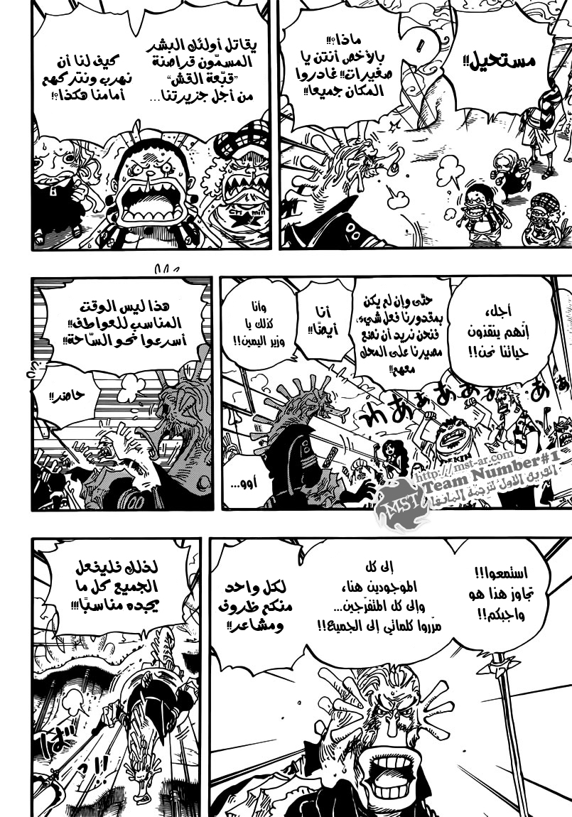 One Piece: Chapter 642 - Page 10