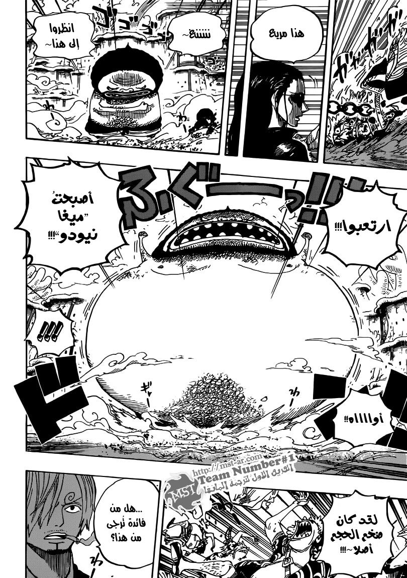 One Piece: Chapter 642 - Page 12