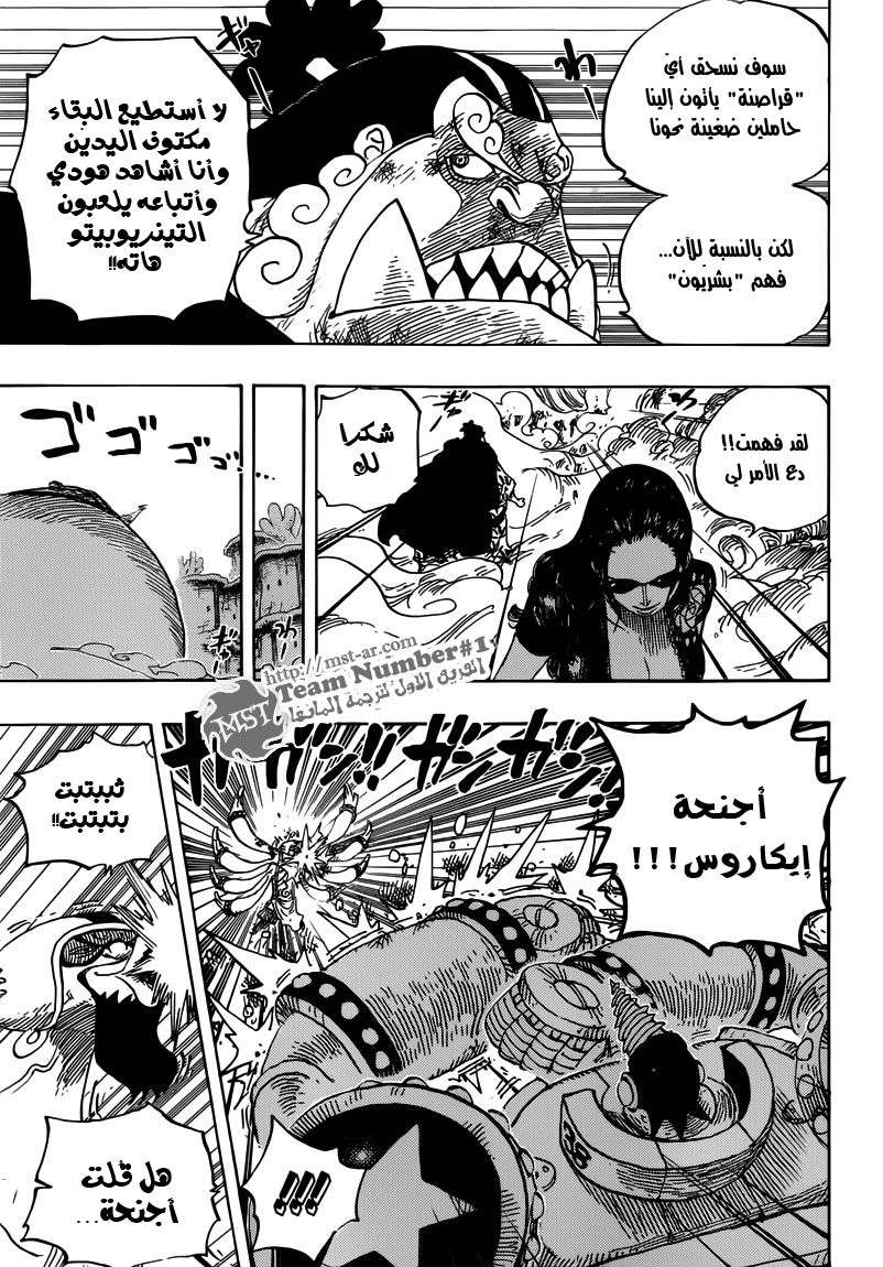 One Piece: Chapter 642 - Page 15