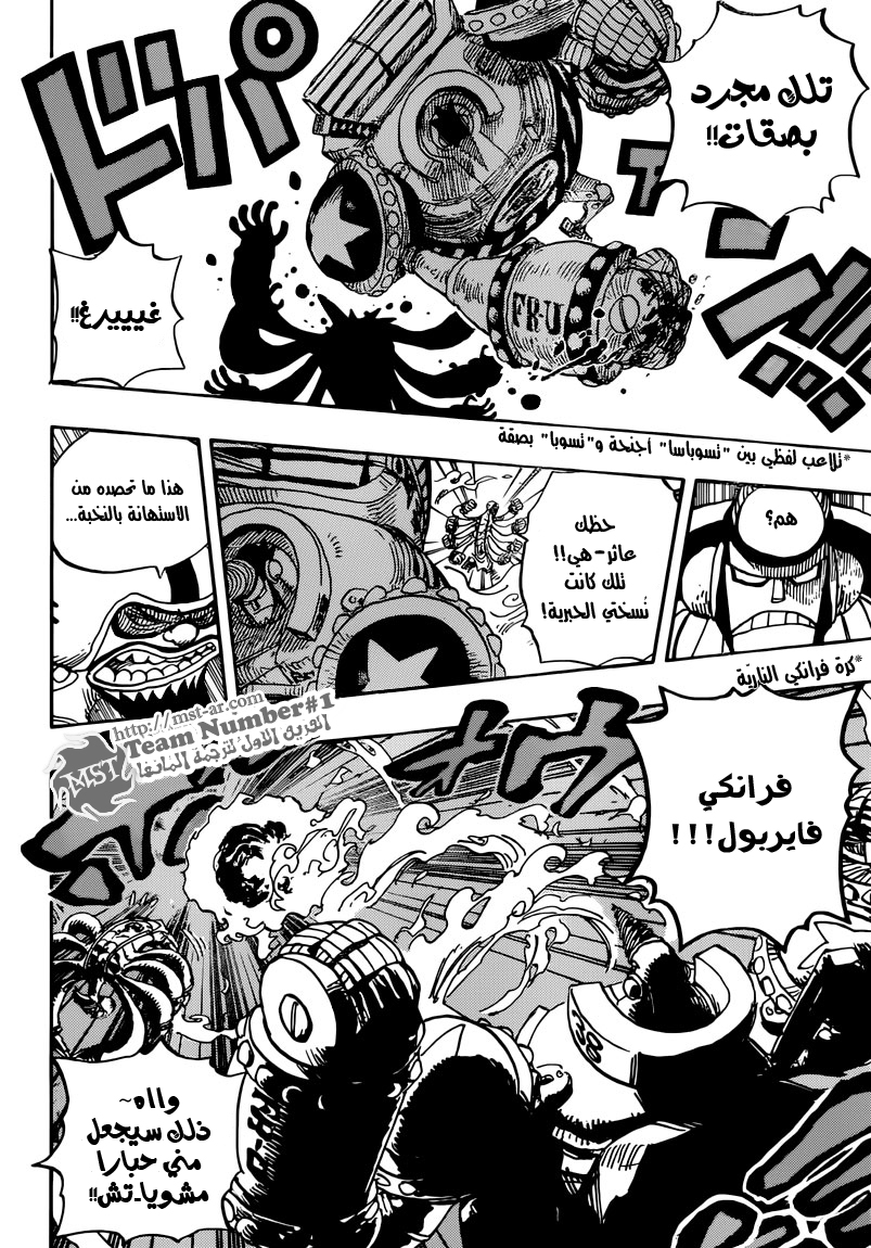 One Piece: Chapter 642 - Page 16