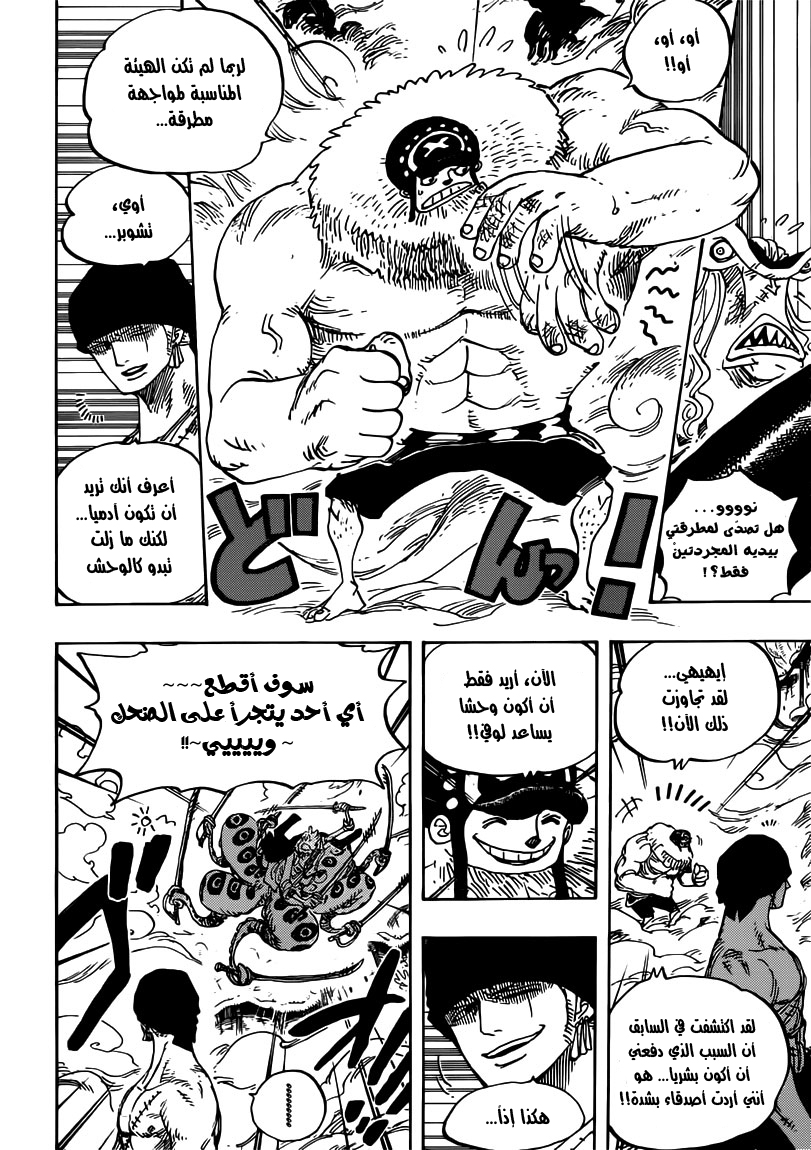 One Piece: Chapter 642 - Page 18