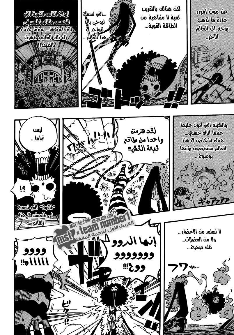 One Piece: Chapter 643 - Page 9