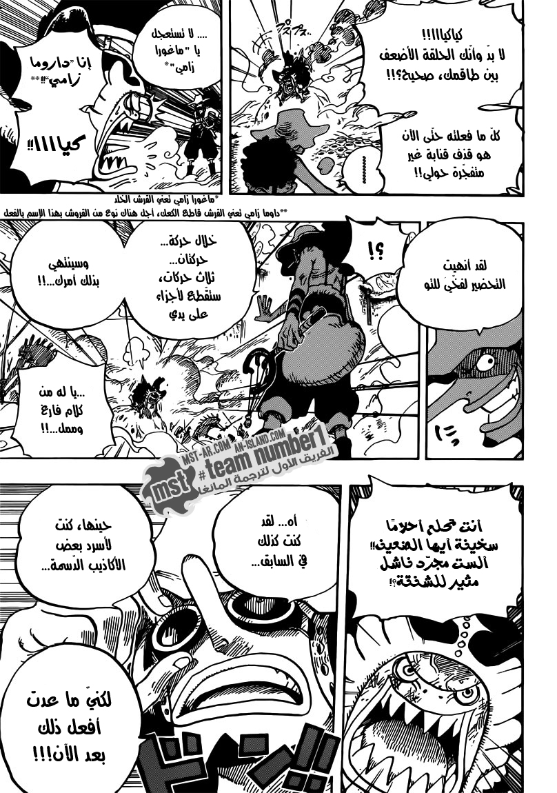 One Piece: Chapter 643 - Page 12