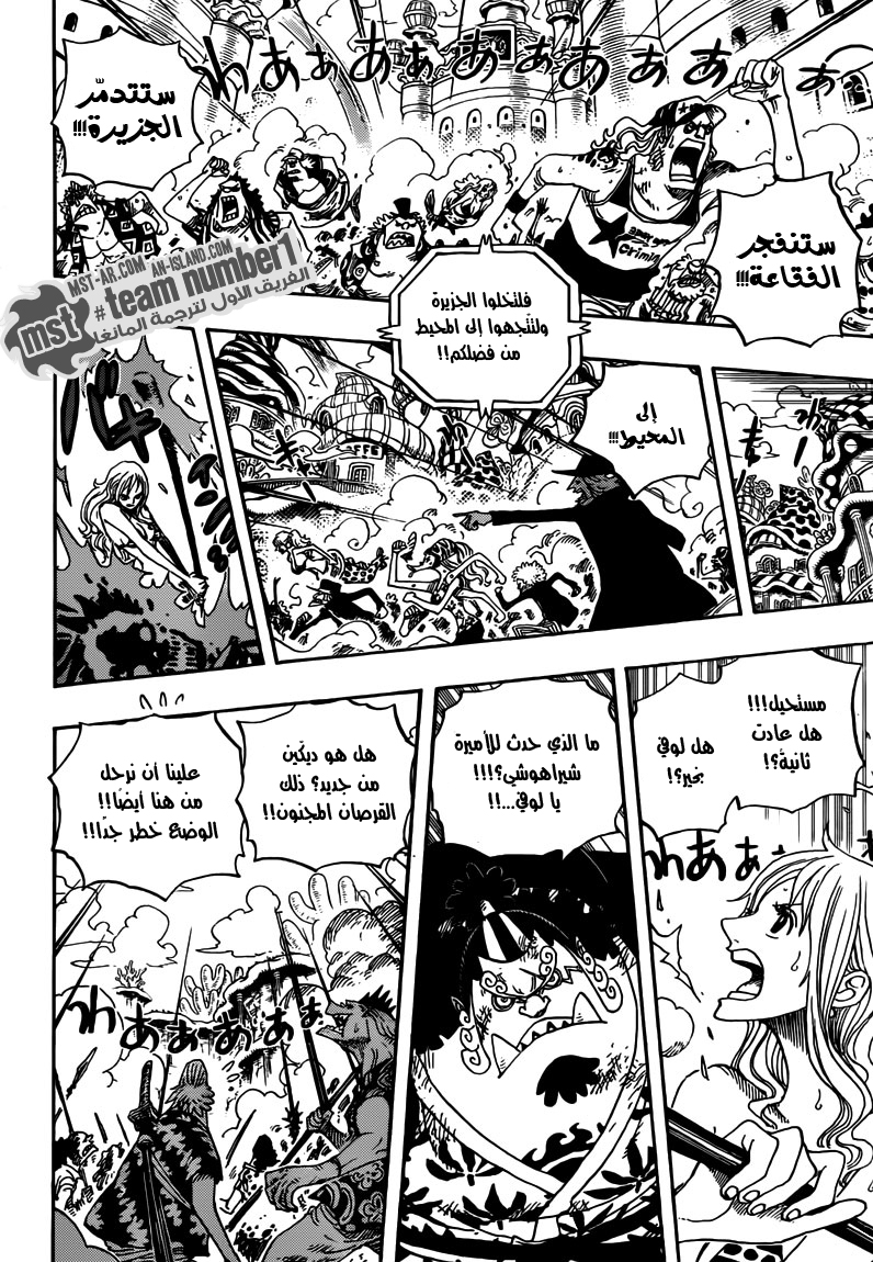 One Piece: Chapter 643 - Page 15