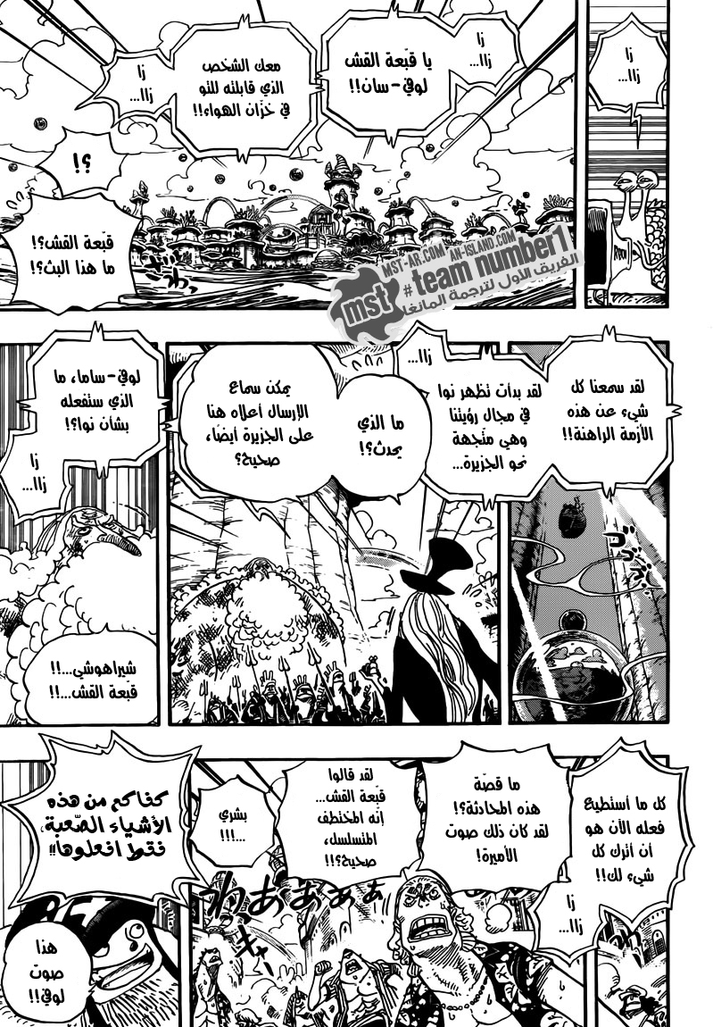 One Piece: Chapter 643 - Page 16