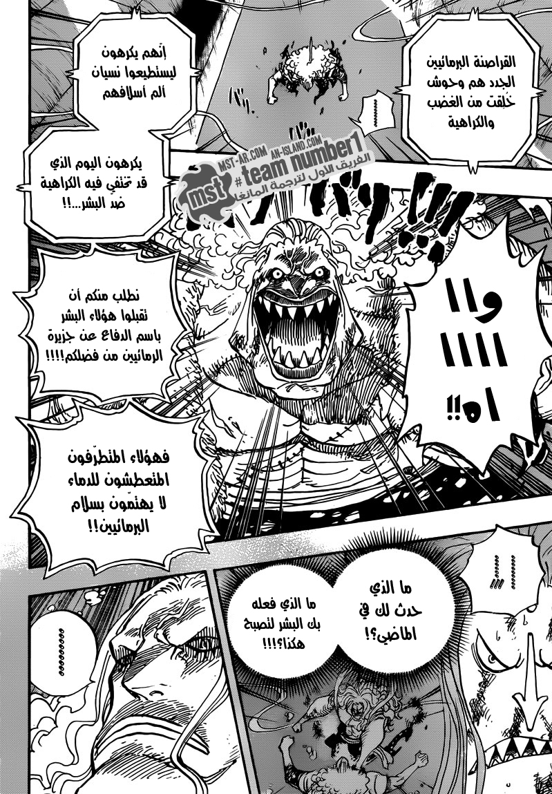 One Piece: Chapter 643 - Page 19