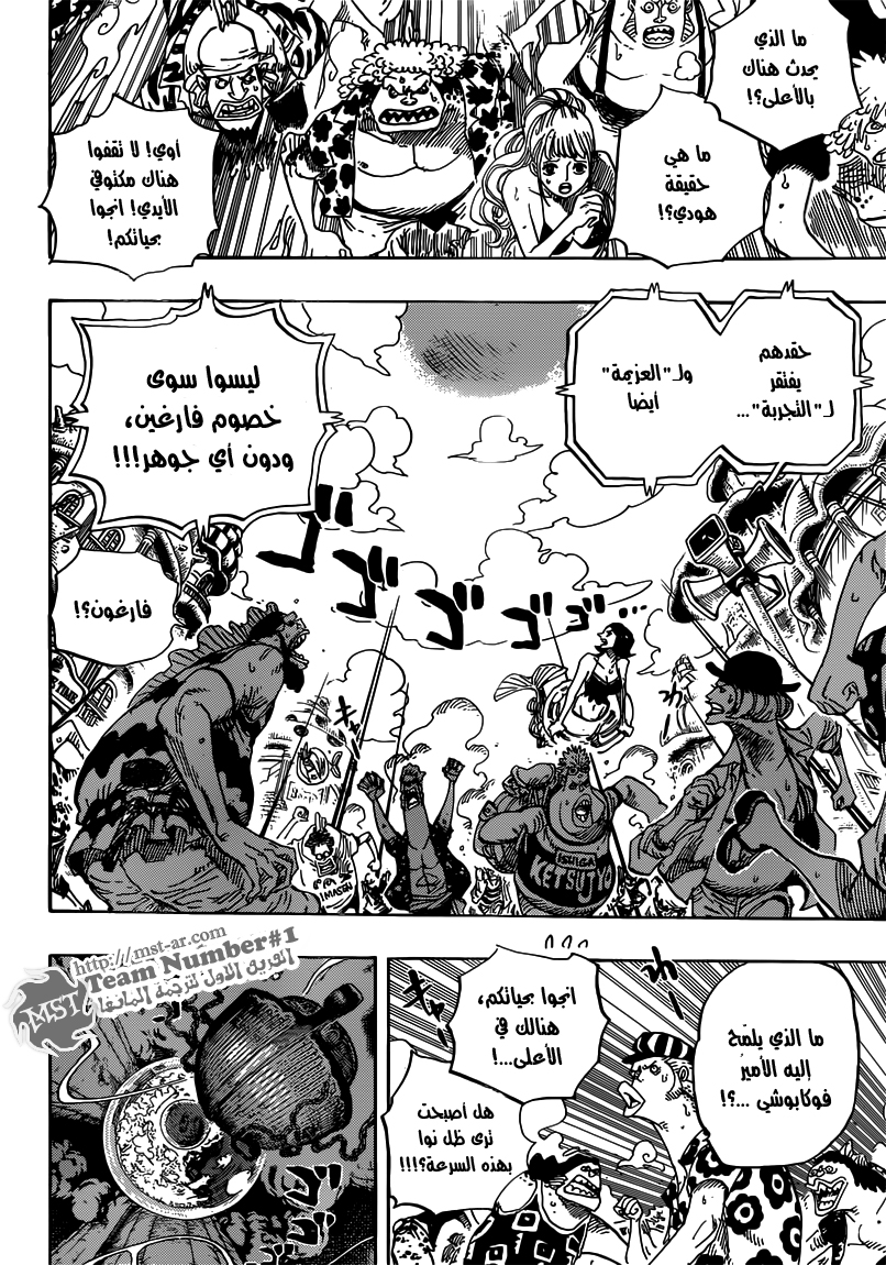 One Piece: Chapter 644 - Page 3